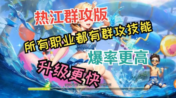 《热江群攻版》怀旧版网络强化攻略的简单介绍
